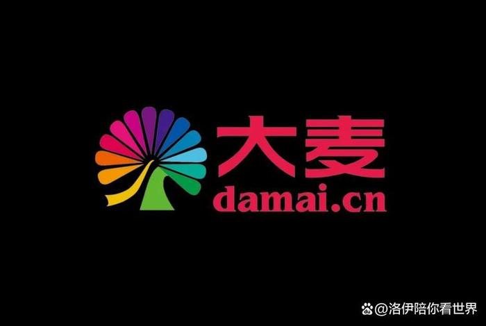 大麦电商直播、大麦电商直播平台官网 大麦电商直播、大麦电商直播平台官网