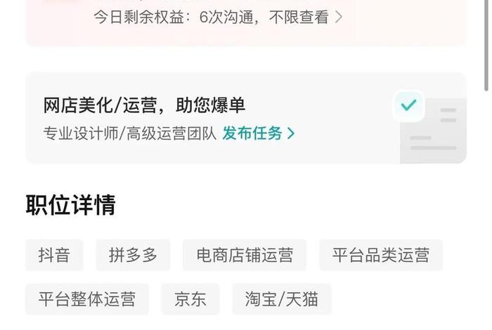 电商找工作平台有哪些（电商找工作平台有哪些平台）