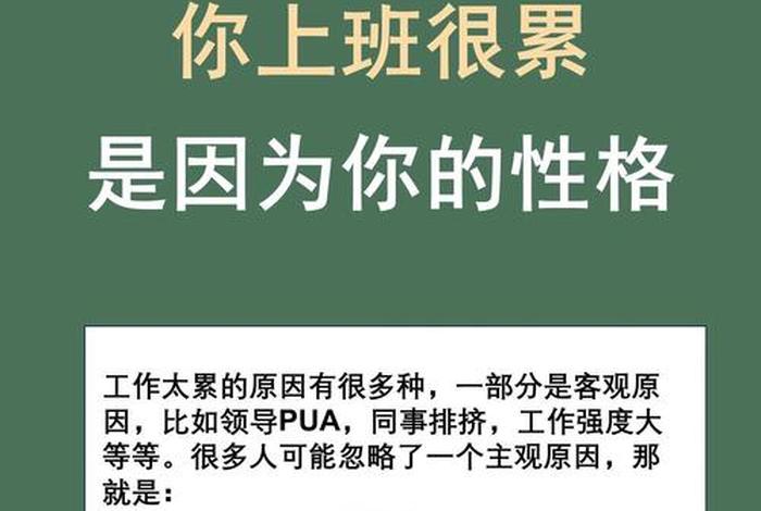 卡点上班的一般是什么人;上班卡点的人什么性格 卡点上班的一般是什么人;上班卡点的人什么性格