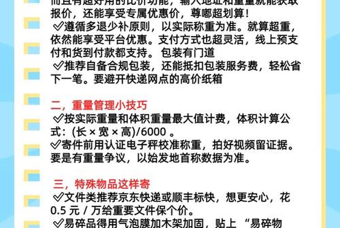 电商促销期间,某快递网点每天需要分拣的快递量比平时；某电商的超大促销活动除考虑传输因素外还需要考虑