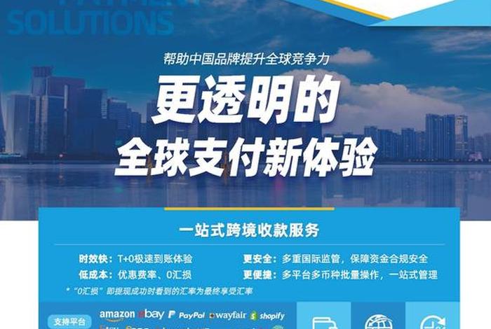 跨境电商收款平台收克朗;跨境电商 收款平台 跨境电商收款平台收克朗;跨境电商 收款平台