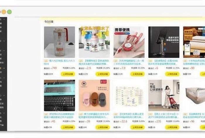 做电商卖什么产品(做电商卖什么产品最赚钱) 做电商卖什么产品(做电商卖什么产品最赚钱)