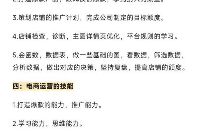 电商运营工作岗位有哪些？，电商运营工作岗位有哪些