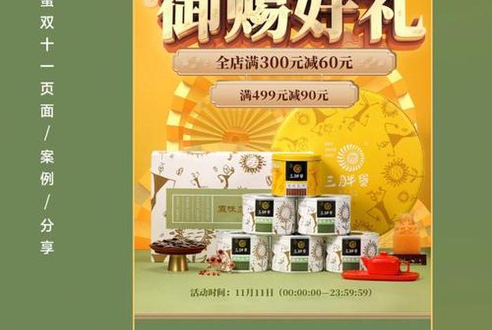 电商活动主题名称创意、电商活动主题名称创意有哪些