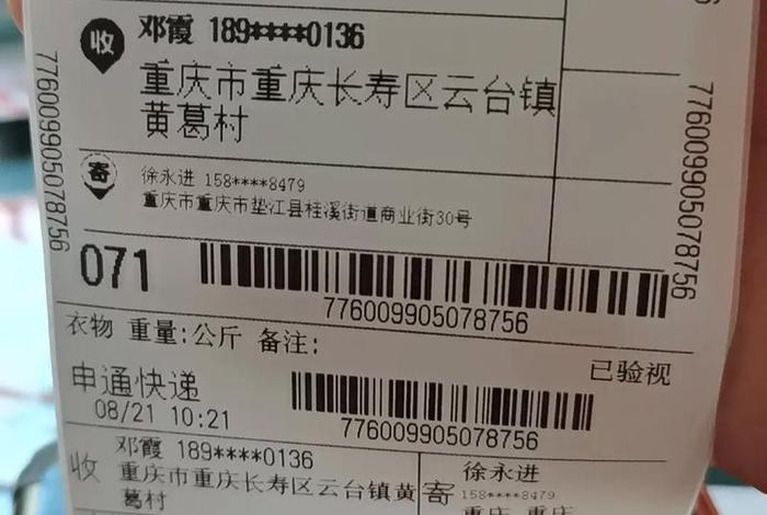 电商配送单号(电商配送单号是什么) 电商配送单号(电商配送单号是什么)