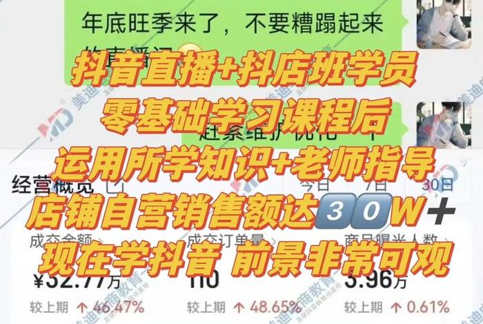 美迪电商教育官网下载 - 美迪电商培训官网 美迪电商教育官网下载 - 美迪电商培训官网