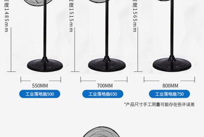 工业电扇规格型号;工业电扇规格型号大全 工业电扇规格型号;工业电扇规格型号大全