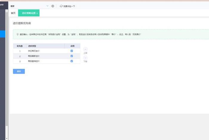 电商erp系统排行榜 2019电商erp软件排行 电商erp系统排行榜 2019电商erp软件排行