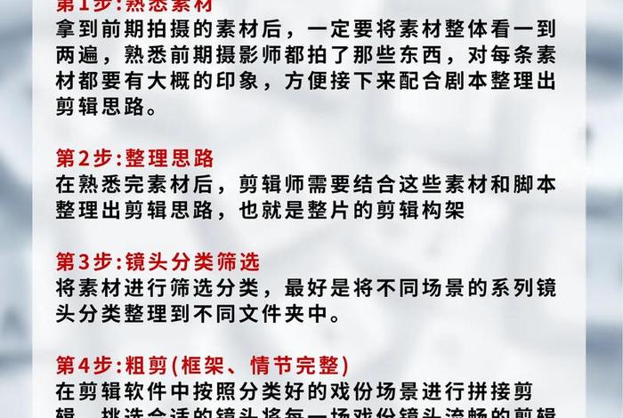 电商短视频剪辑技巧 - 电商短视频剪辑技巧和方法