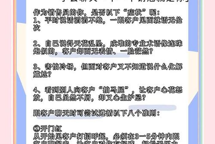 电商话术跟客户沟通技巧与方法、电商话术跟客户沟通技巧与方法有哪些 电商话术跟客户沟通技巧与方法、电商话术跟客户沟通技巧与方法有哪些