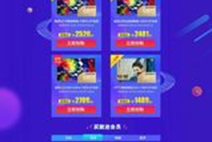 电商活动聚合页 - 电商活动聚合页面在哪