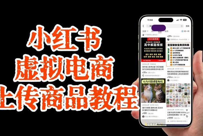 小红书电商平台入口(小红书电商平台入口是什么) 小红书电商平台入口(小红书电商平台入口是什么)