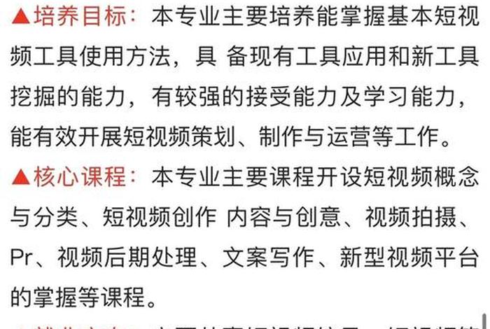 电商专业职中,电商专业职中三年的所有课程 电商专业职中,电商专业职中三年的所有课程