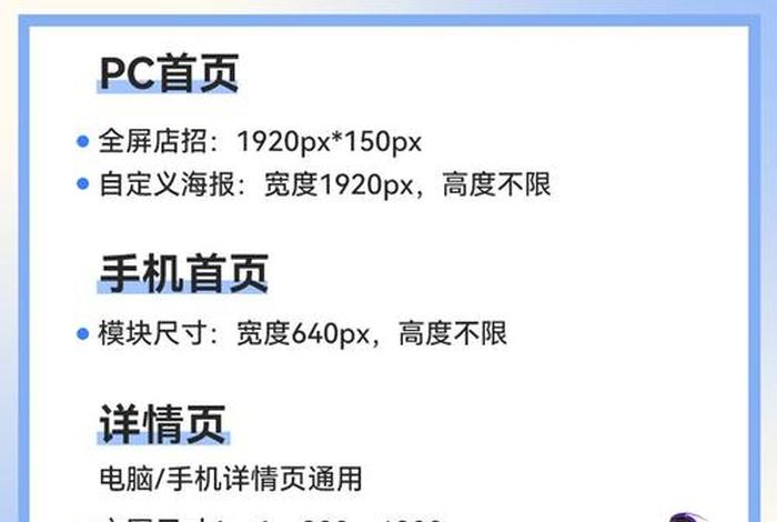 电商首页设计尺寸(电商首页设计尺寸要求) 电商首页设计尺寸(电商首页设计尺寸要求)