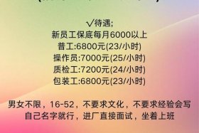 涵江附近电商最新招聘信息、涵江区电子厂最新招聘信息