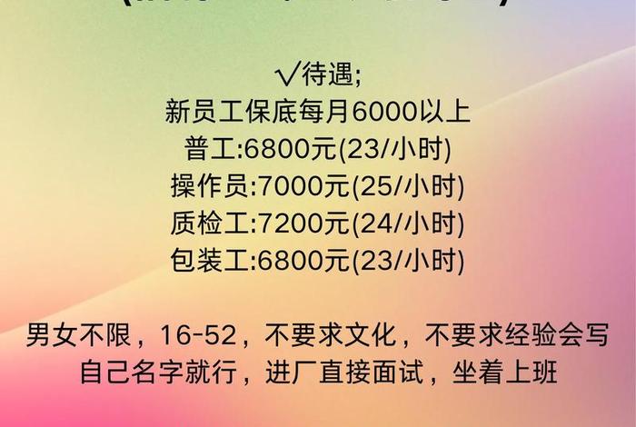 涵江附近电商最新招聘信息、涵江区电子厂最新招聘信息