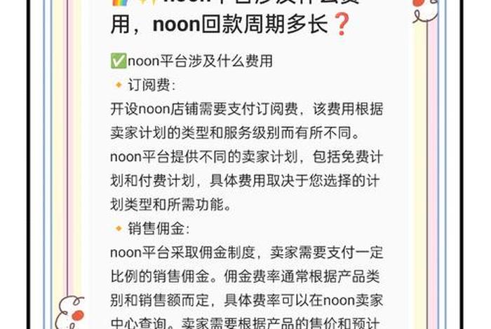 noon平台官网 noon电商平台官网 noon平台官网 noon电商平台官网