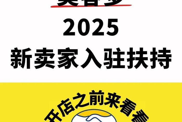 2025美客多中国跨境卖家增长峰会 - 美客多中国卖家有多少 2025美客多中国跨境卖家增长峰会 - 美客多中国卖家有多少