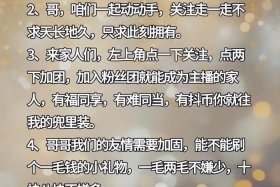 电商直播间捧哏话术调查 直播间捧主播的话
