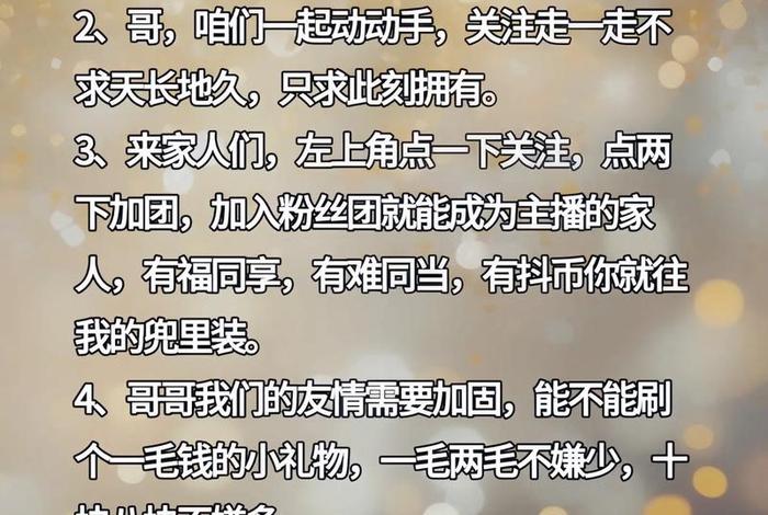 电商直播间捧哏话术调查 直播间捧主播的话 电商直播间捧哏话术调查 直播间捧主播的话