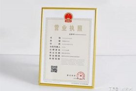 注册电商营业执照需要多少钱 注册电商营业执照需要多少钱费用