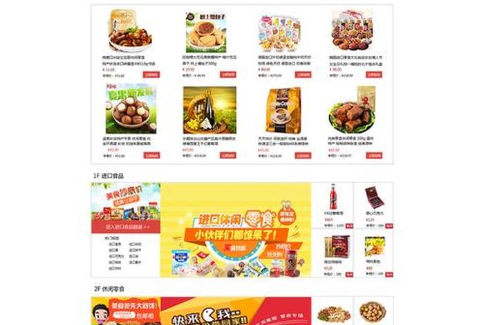 电商网站模板 电商网站模板免费下载 电商网站模板 电商网站模板免费下载