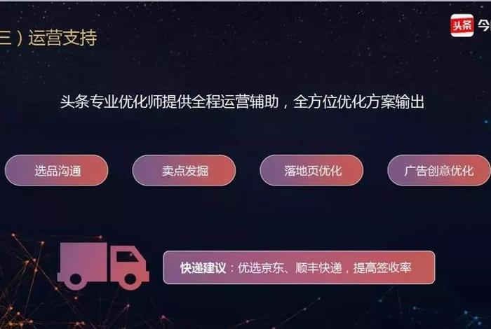 电商头条账号 - 电商头条账号怎么登录
