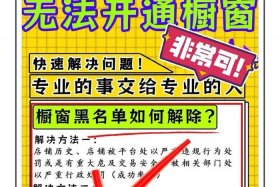 电商通小程序、电商通小程序登录异常怎么办