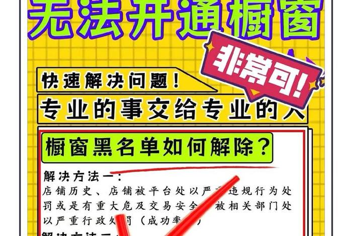 电商通小程序、电商通小程序登录异常怎么办 电商通小程序、电商通小程序登录异常怎么办