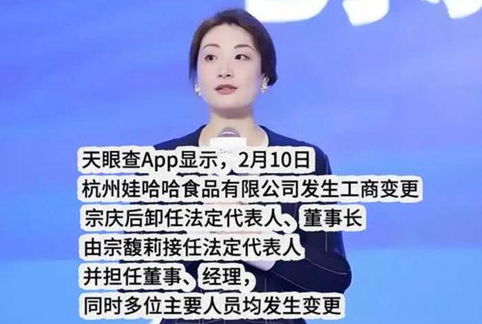 宗馥莉接棒娃哈哈电商、宗馥莉什么时候接管娃哈哈 宗馥莉接棒娃哈哈电商、宗馥莉什么时候接管娃哈哈