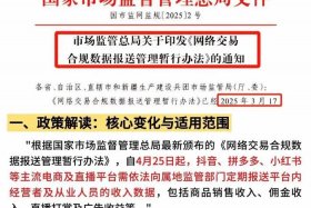 电商新规国务院 2021年国家对电商新规定