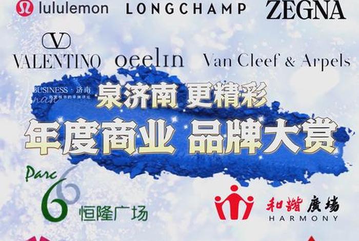 济南电商公司排名，济南电商公司排名榜