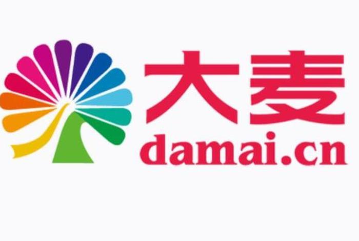 大麦网属于哪个电商平台、大麦网属于哪个电商平台公司 大麦网属于哪个电商平台、大麦网属于哪个电商平台公司