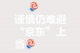 电商到底是好是坏（电商到底是好是坏啊）