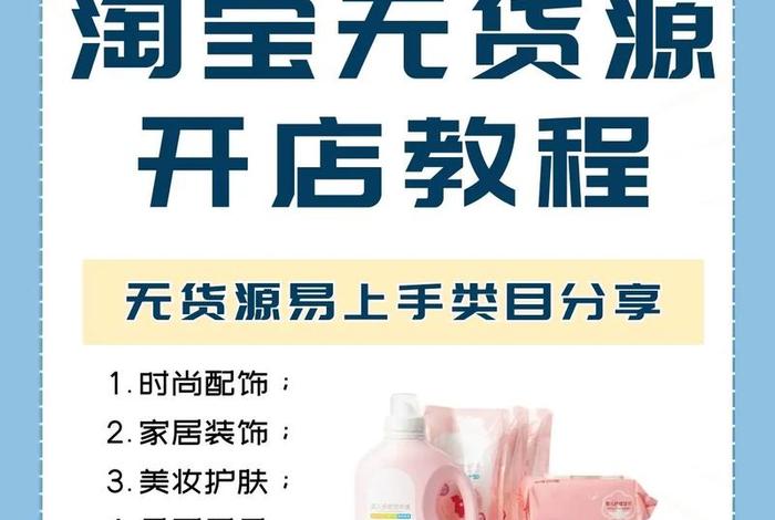 无货源电商怎么做推广(无货源电商怎么做推广赚钱) 无货源电商怎么做推广(无货源电商怎么做推广赚钱)