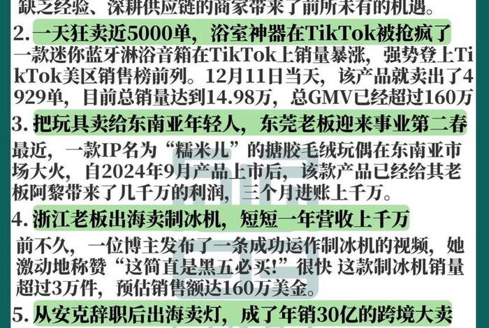 电商新闻最新今天；电商新闻最新今天报道