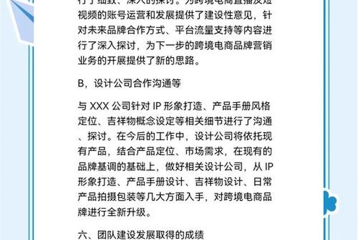 电商推广复盘 - 电商活动复盘报告怎么写 电商推广复盘 - 电商活动复盘报告怎么写