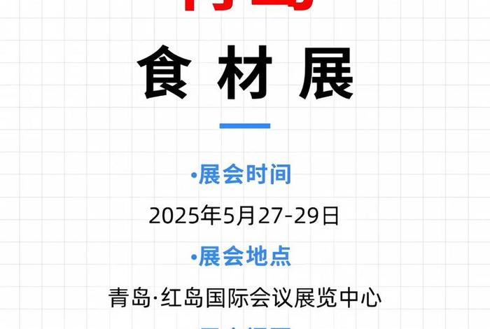 中国食材电商节展览会门票多少钱 中国食材电商节展览会门票多少钱一张