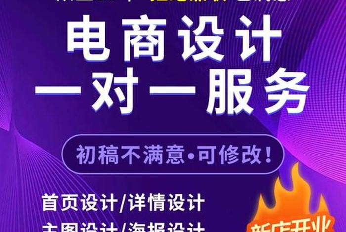 电商美工外包、电商美工外包公司