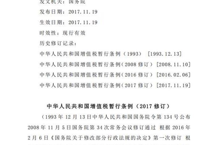 电商平台企业相关税收政策 - 电商平台企业相关税收政策文件 电商平台企业相关税收政策 - 电商平台企业相关税收政策文件