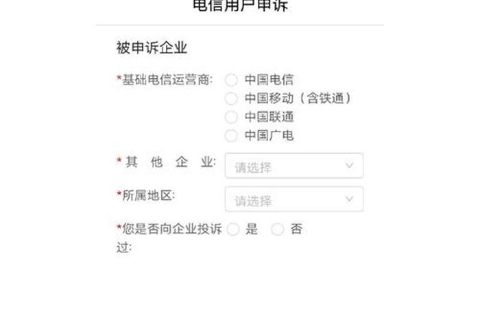 微信电商平台投诉电话号码、微信电商平台投诉电话号码是多少 微信电商平台投诉电话号码、微信电商平台投诉电话号码是多少