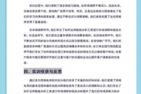 电商实习步骤；电商实训步骤和内容