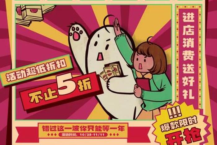 10月份电商价格战,10月份电商有什么活动 10月份电商价格战,10月份电商有什么活动