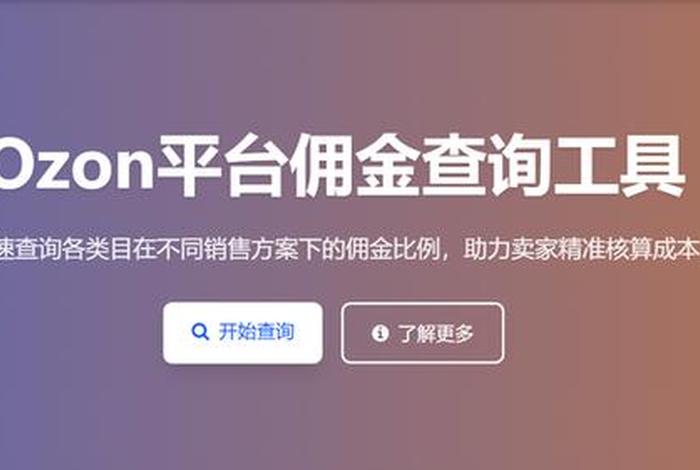 跨境电商售价计算器,跨境电商售价计算器app 跨境电商售价计算器,跨境电商售价计算器app