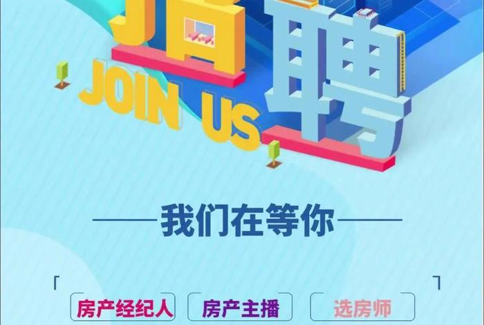 武侯区电建地产,武侯区电建地产招聘 武侯区电建地产,武侯区电建地产招聘