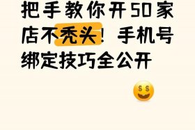 电商之家多店铺管理在哪里（电商之家怎么绑定店铺）