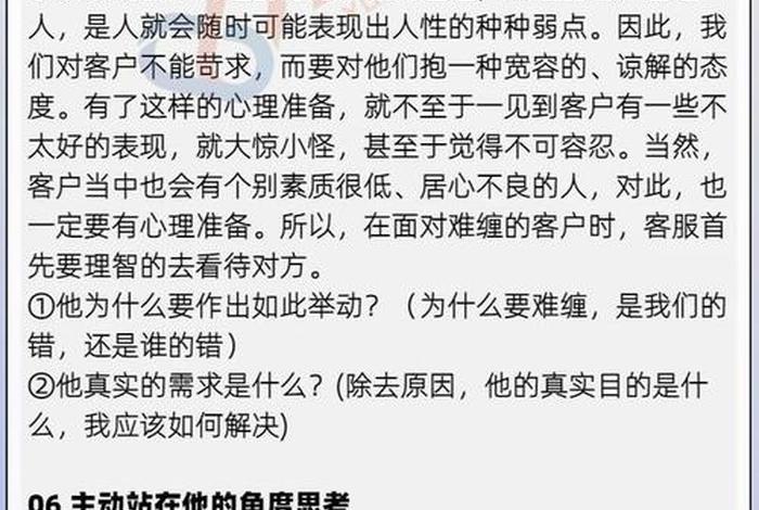 电商客服岗位职责、电商客服岗位职责说明