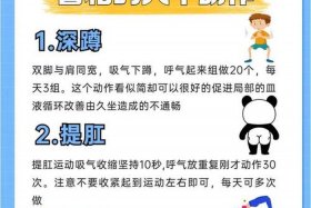 怎么样才能做到持久不射的办法；怎样才能持久不懈