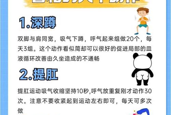 怎么样才能做到持久不射的办法；怎样才能持久不懈
