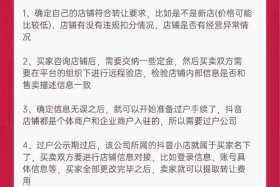 抖店店铺怎么弄，抖音里面的店铺怎么弄的